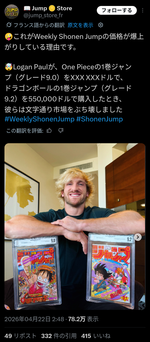 【悲報】少年ジャンプの価格高騰、原因がこれらしいｗｗｗｗ