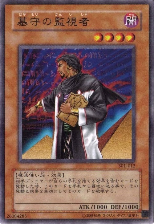 【悲報】遊戯王、24年前の謎カードが突然高騰している模様ｗｗｗｗ