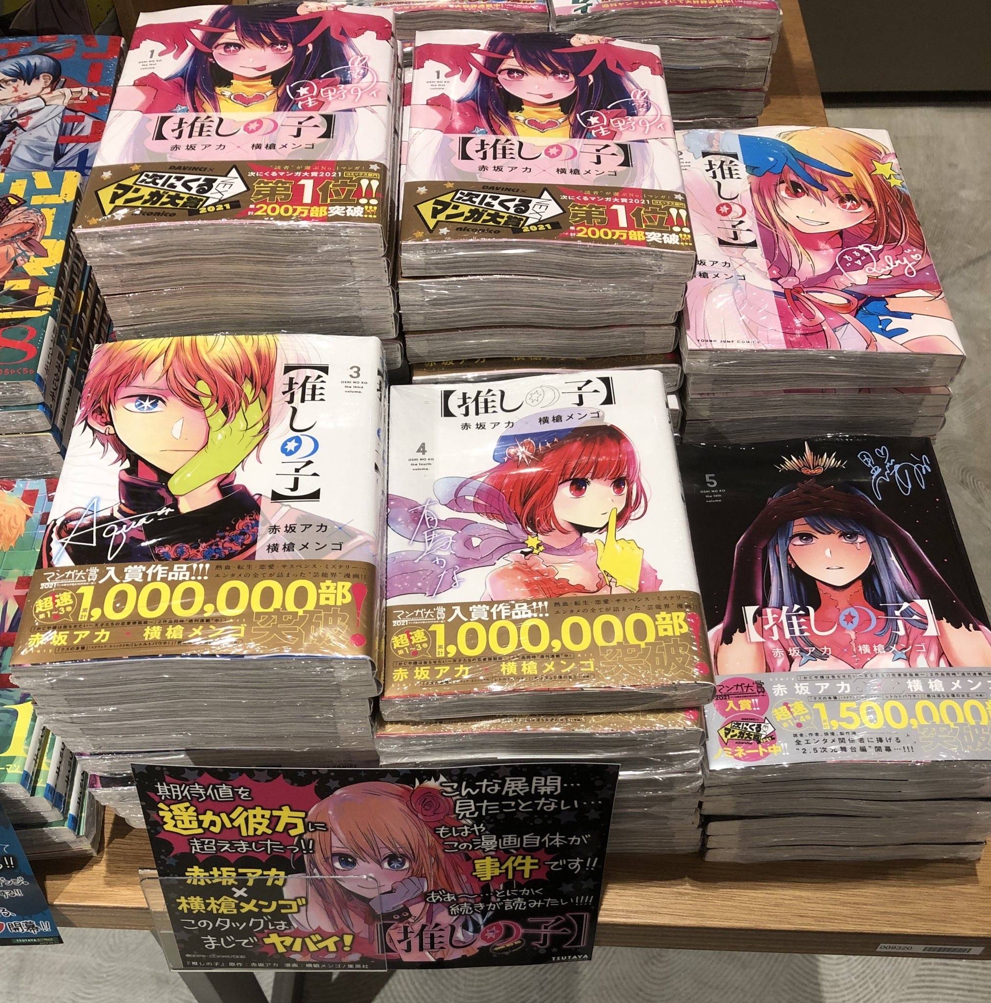 悲報 次にくるマンガ大賞21 本屋で 大賞 がネタバレされてしまうwwww アニゲーポータル 悲報 次にくるマンガ大賞21 本屋で 大賞 がネタバレされてしまうwwww アニゲーポータル