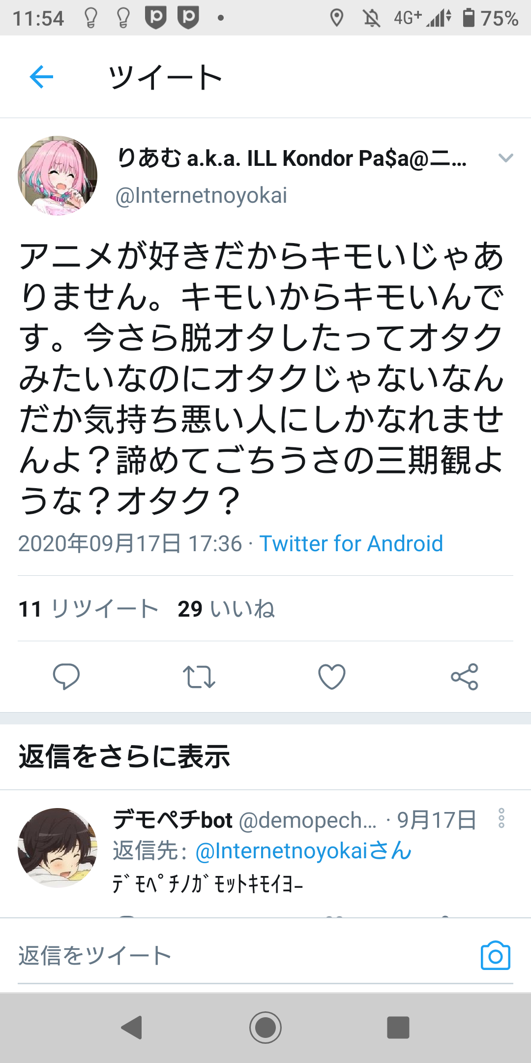 正論 Twitter民 オタクは気持ち悪い とか言ってる人っておっさんおばさんですよね ネット メダリストって何の話なんや 画族