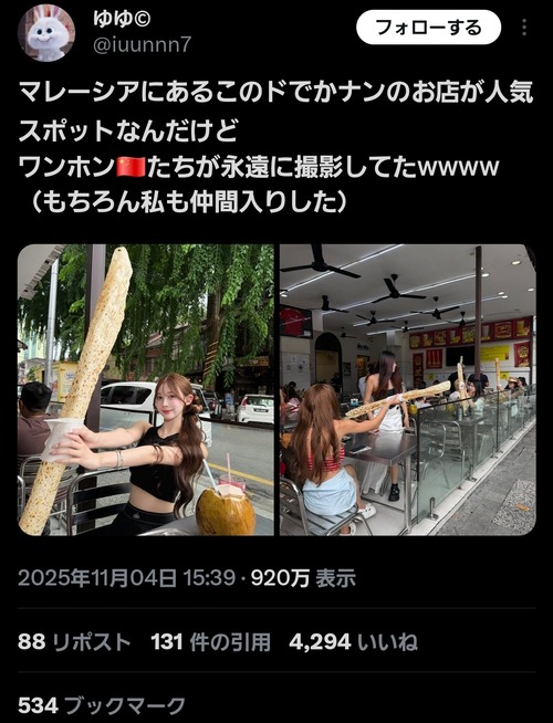 【画像】中国の女性インフルエンサー、とんでもなくドデカいナンに群がってしまうｗｗｗｗｗ