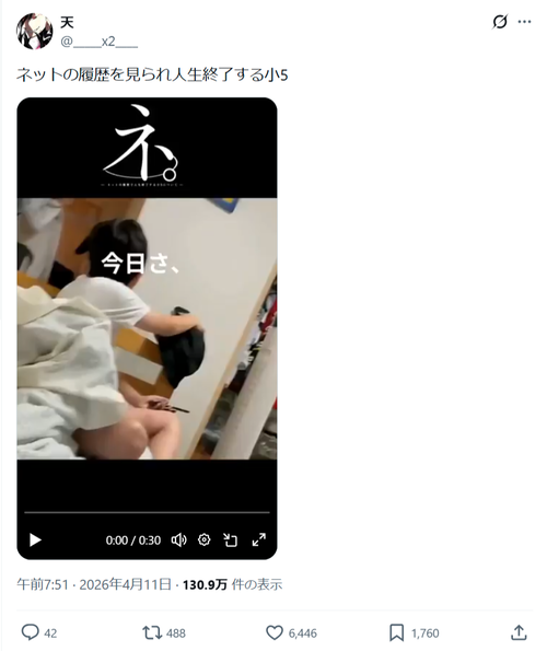 【悲報】小学生男子、「検索履歴」を見られて無事死亡ｗｗｗｗ