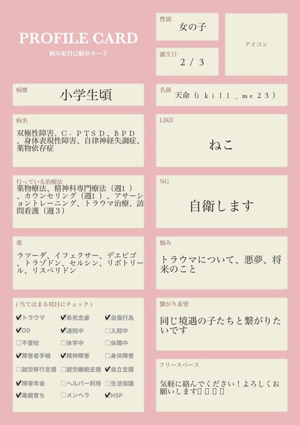 【画像】手帳2級女子、マジで可愛すぎると話題にｗｗｗｗ