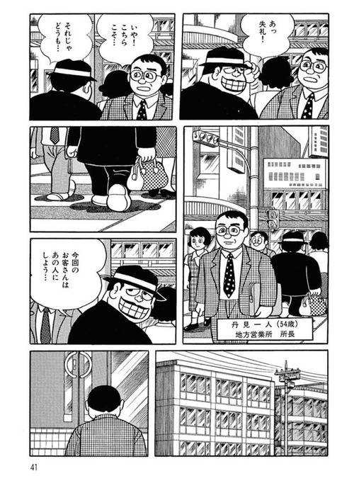 【画像】この漫画のキャラから逃げる方法、ガチでないｗｗｗｗ