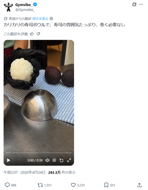 【衝撃】カリカリ女子、寿司をカリカリに揚げた魔改造料理を創作してしまうｗｗｗｗｗ