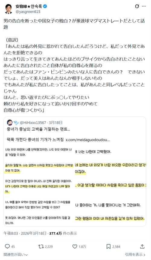 【悲報】ブサイク弱男に告白された女さん、ブチギレて発狂するｗｗｗｗ