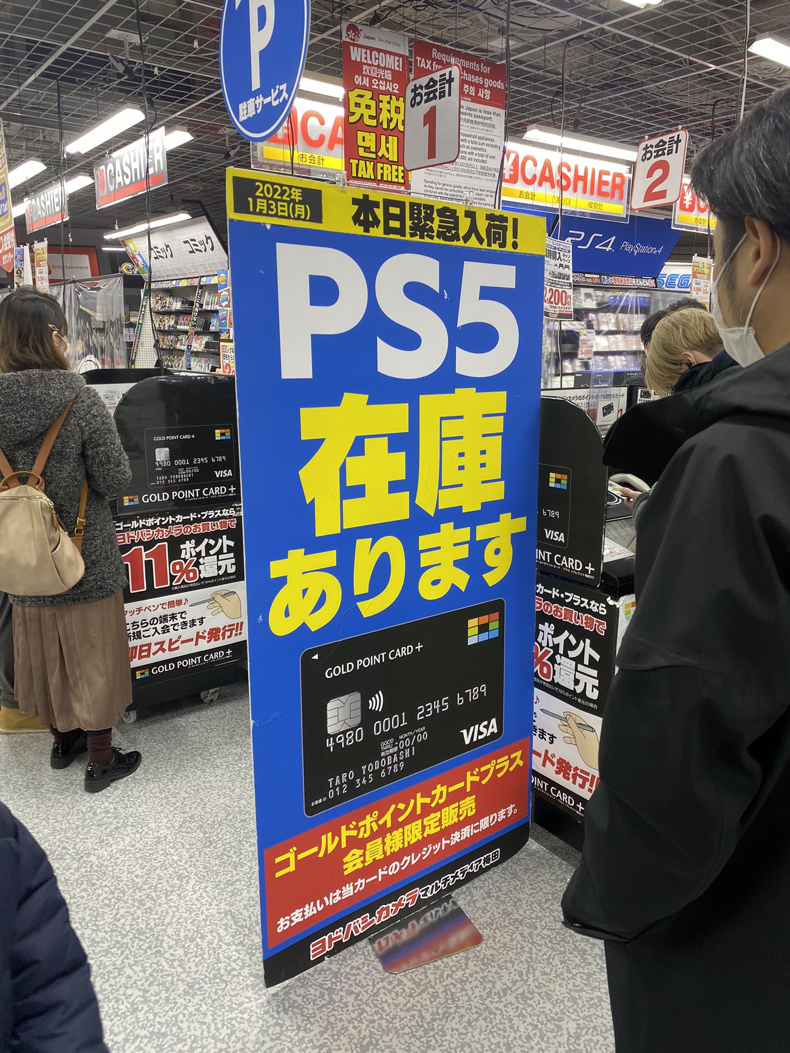 朗報 ヨドバシカメラ まだまだps5の在庫があって草ｗｗｗｗ 人気の アプリ コミック にどっぷりハマって暇なし生活