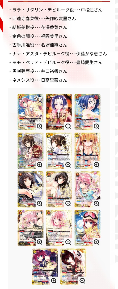 【画像】「ToLOVEる」のカードゲーム、まだ予約してない阿呆おる？ｗｗｗｗｗ