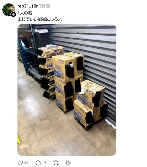 【画像】配送業、地獄すぎるｗｗｗｗ