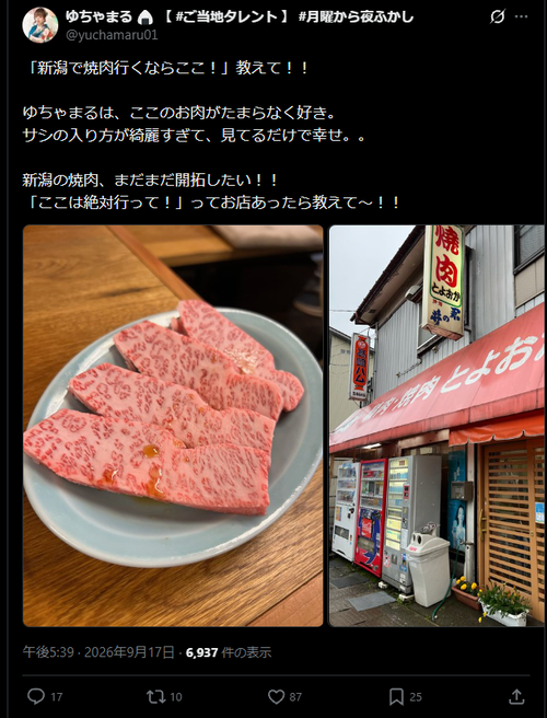 【画像】焼肉屋で出てきたら評価が真っ二つに分かれる「肉」、発見されるｗｗｗｗ