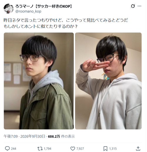 【画像】女子「チー牛なのに実はイケメンの奴、めっちゃメロい…」男「これ、私だ…。」ﾊﾟｼｬｯ