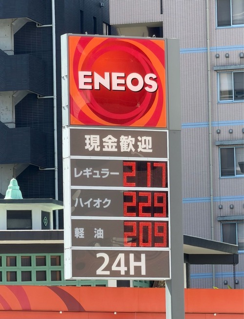 【悲報】港区、ガソリンの値段もキラキラ価格になってしまうｗｗｗｗ