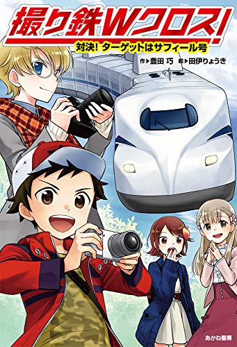 【悲報】自称女子鉄「電車の写真撮りました!」→撮り鉄「私の写真を無断利用しましたね?利用料頂きます」 【悲報】自称女子鉄「電車の写真撮りました!」→撮り鉄「私の写真を無断利用しましたね?利用料頂きます」