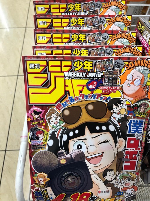 【悲報】少年ジャンプ、売れなさ過ぎて「ワゴン行き」になってしまうｗｗｗｗ