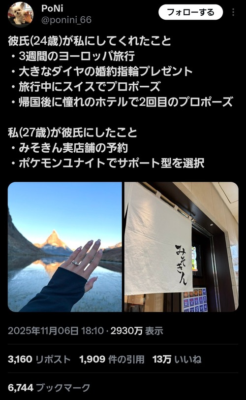 【悲報】女さん「年下彼氏がこんなにいっぱいしてくれた！私はこれだけしかしてないのに」