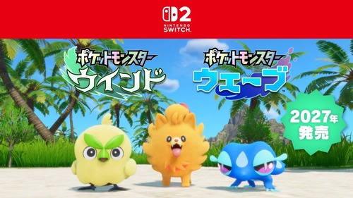 【画像】ポケモン新作の「御三家」がこちらｗｗｗｗ