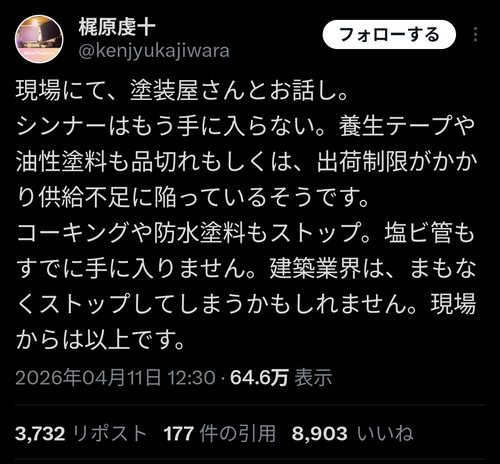 【悲報】建築業界、現場は崩壊寸前になっている模様ｗｗｗｗ