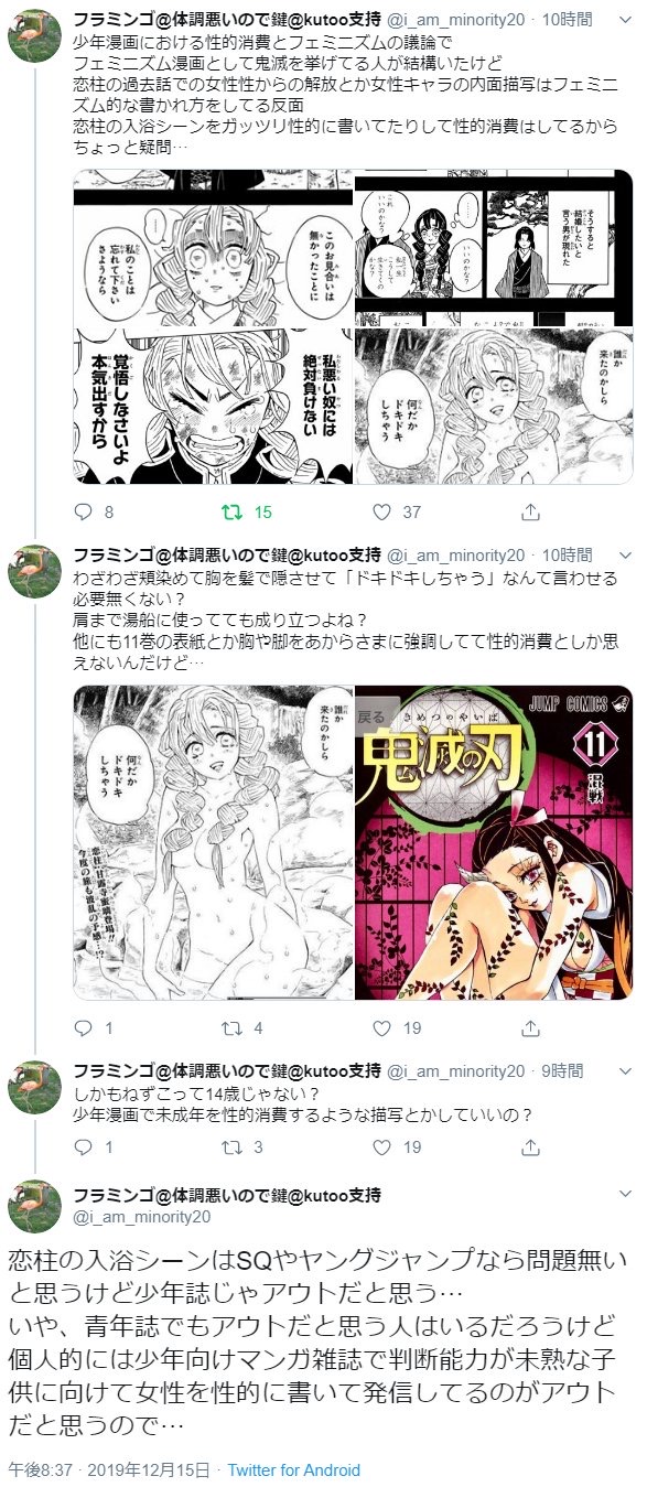 鬼滅の刃の一覧 1ページ目 アニメナウアンテナ 鬼滅の刃の一覧 1ページ目 アニメナウアンテナ