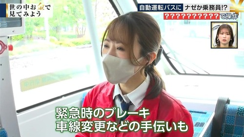 【画像】自動運転バスの緊急時操作用コントローラー、ボタン配置が変態すぎるｗｗｗｗ