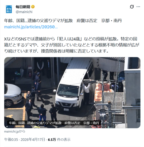 【悲報】京都男児遺棄事件の父親めぐるデマ、完全否定されるｗｗｗｗｗ