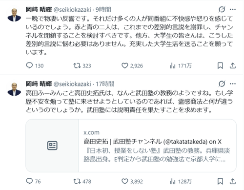 【悲報】九州大学教授、学歴系YouTuberにブチギレ「強い嫌悪感を覚えます」