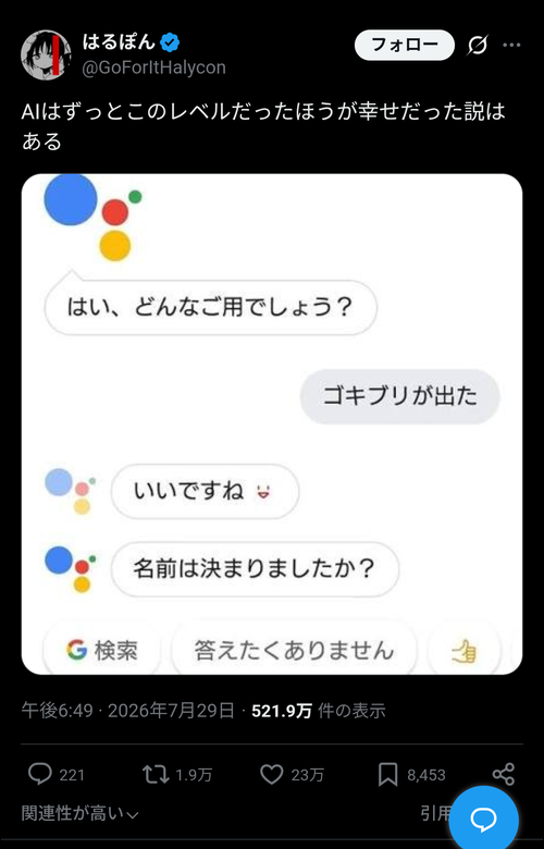 【悲報】AI、既に昔のポンコツを懐かしむフェーズに入る。進化の速度が異常すぎたかｗｗｗｗｗ