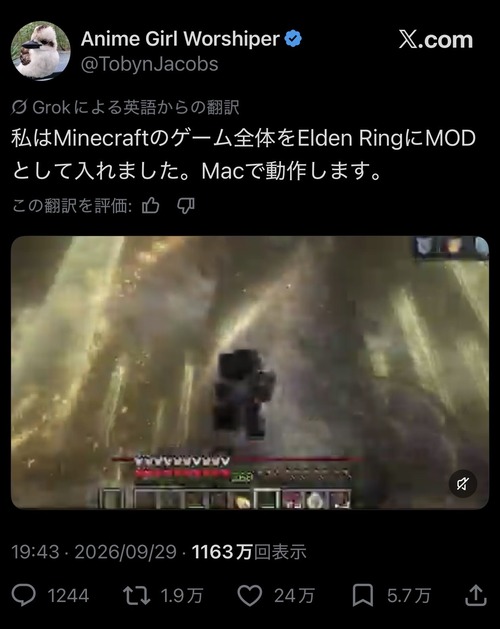 【衝撃】マイクラのシステムを丸ごとエルデンリングにぶち込んだMOD、爆誕ｗｗｗｗｗ