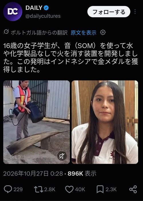 【悲報】女の子「キャー！火事だわ！！そうだ！音で消そう！」→結果ｗｗｗｗ