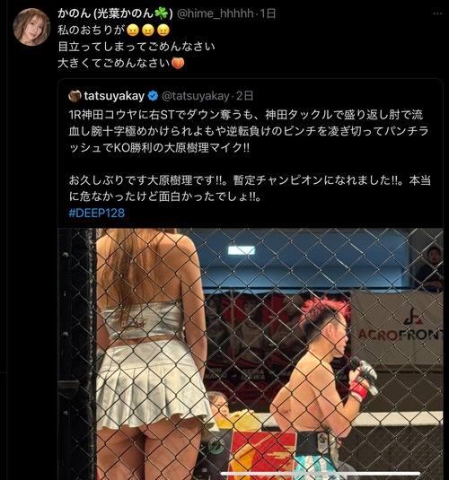 【画像】ラウンドガール、チャンピオンより目立ちすぎてしまうｗｗｗｗ