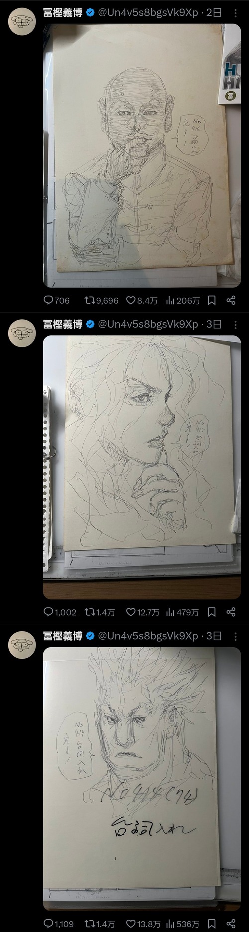 【朗報】ハンタ冨樫、覚醒するｗｗｗｗ