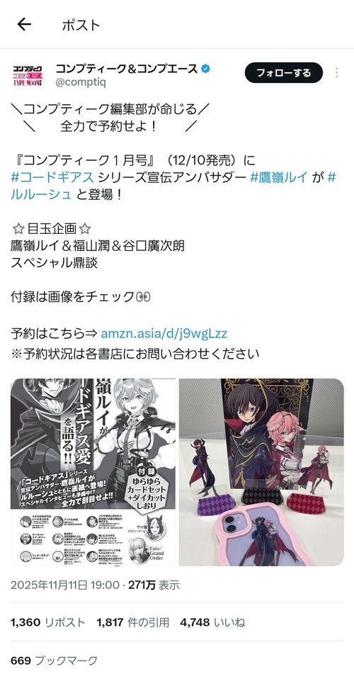 【悲報】大人気アニメ、VTuberとコラボして批判殺到ｗｗｗｗ