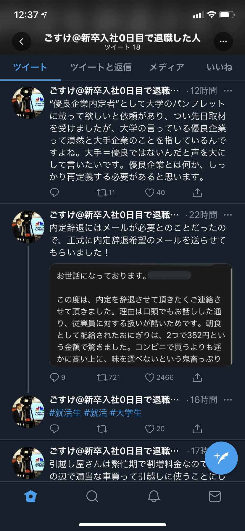 悲報 配給 おにぎり に怒り狂った新入社員さん 入社0日で退職する 声女 2ch声優速報まとめアンテナ