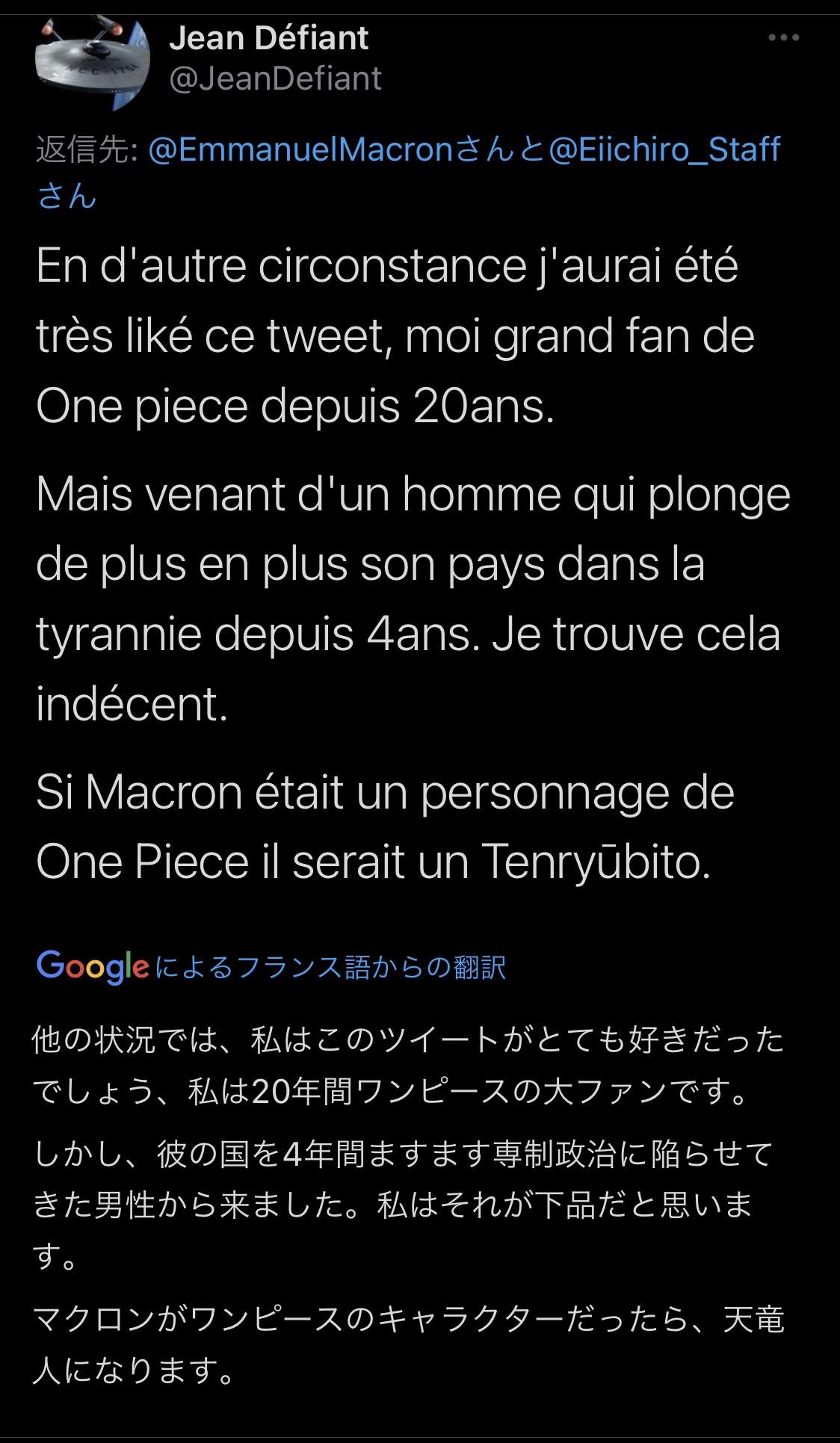 悲報 仏大統領 ワンピース のイラストを貰うもフランス人から叩かれる ろいアンテナ 悲報 仏大統領 ワンピース のイラストを貰うもフランス人から叩かれる ろいアンテナ