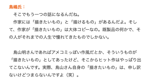 【悲報】元ジャンプ編集長「作家自身の『描きたいもの』はつまらないんですよ(笑)」