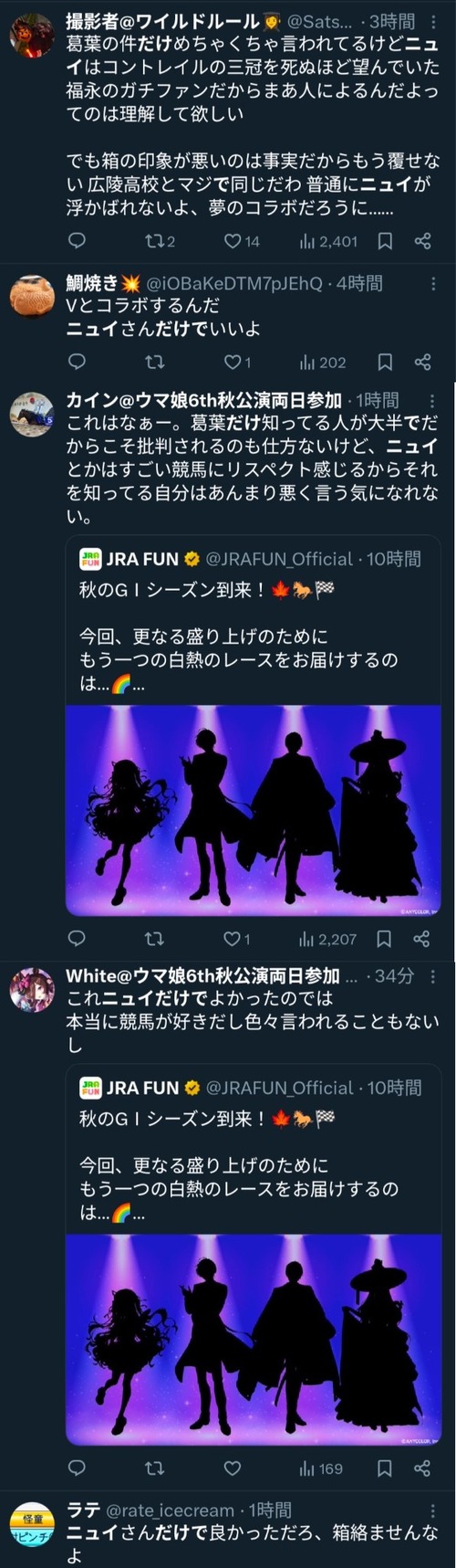 【悲報】大手VTuber運営、JRAとコラボを発表→所属Vの過去発言を掘り起こされ炎上ｗｗｗｗｗ