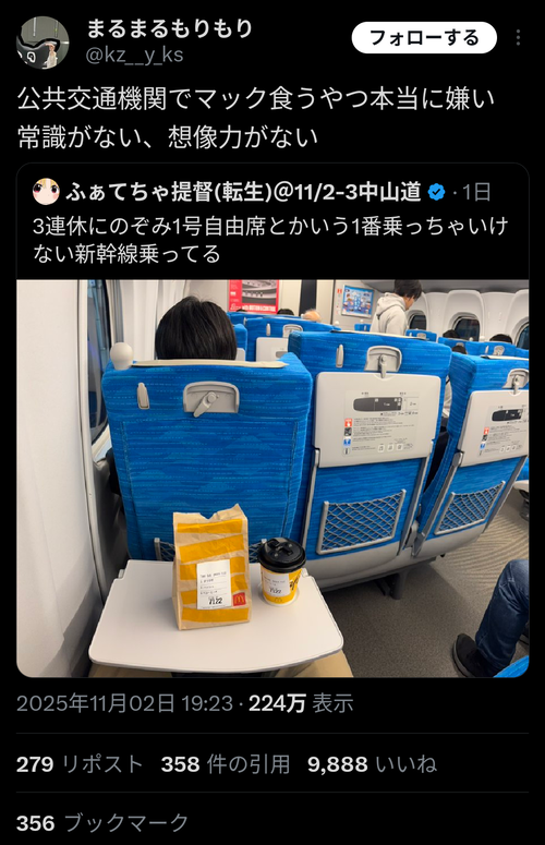 【討論】新幹線内でのマック、ありかなしかで大激論…「臭いハラスメントだ」「電車内がNGな様に新幹線内もNG」