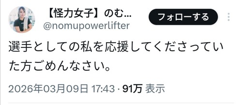 【悲報】怪力系女子、グラビアデビューして謝罪するｗｗｗｗ