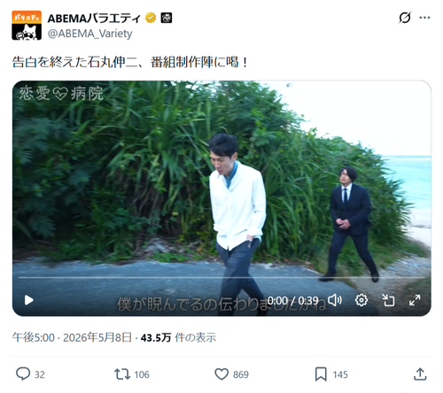 【悲報】有名政治家、「恋愛番組」でブチギレるｗｗｗｗ