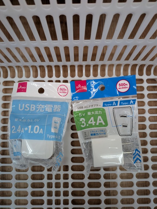 【画像】この2つの「充電器」って何が違うの？