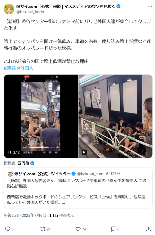 【悲報】渋谷の治安、終わる。外人が道路を占拠して「飲酒、踊る、熱唱」とやりたい放題ｗｗｗｗ