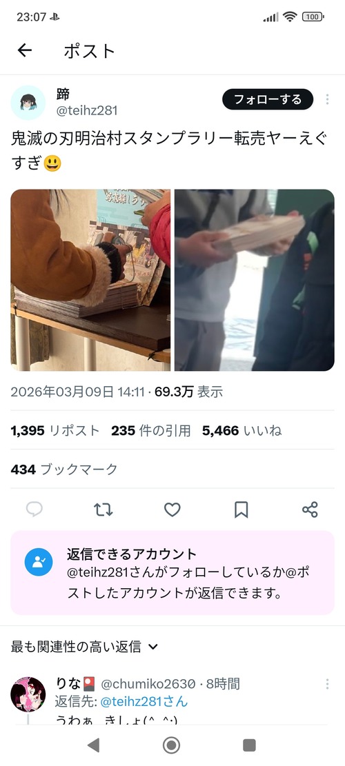 【悲報】メルカリ転売ヤー、今度はスタンプラリーの台紙を大量に持ち帰って転売してしまうｗｗｗｗ