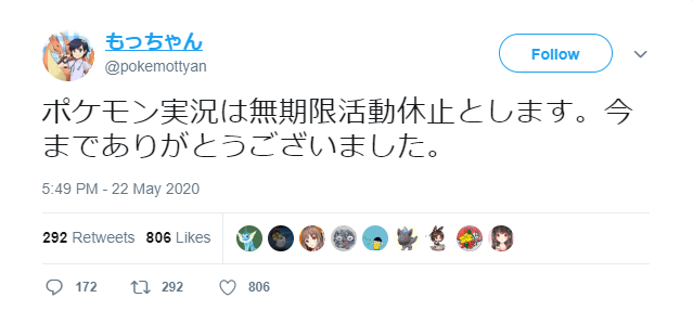 悲報 ポケモン実況者 順位詐称がバレて炎上 無期限活動停止へ ネット 虫コ口リって人がほんとの56位なん 画族