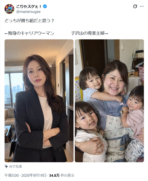 この二人の女性、どっちが勝ち組だと思う？ｗｗｗｗ