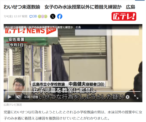 【悲報】キモ教師「女子だけ、水着に着替える練習をしようね～」