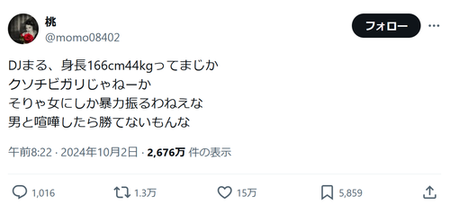 【悲報】女さんの低身長ヘイト、とある暴力事件でさらに加速するｗｗｗｗ