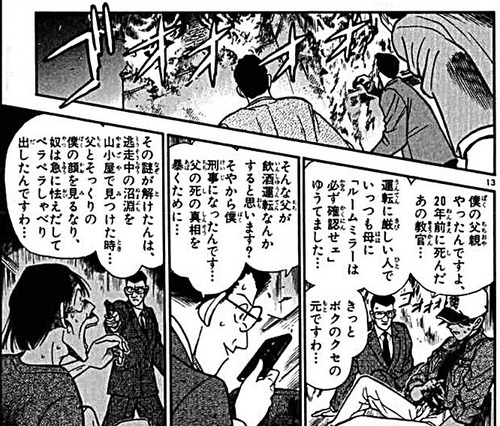 【画像】コナンの被害者の「悪フザケ」、胸クソ悪すぎて草ｗｗｗｗ