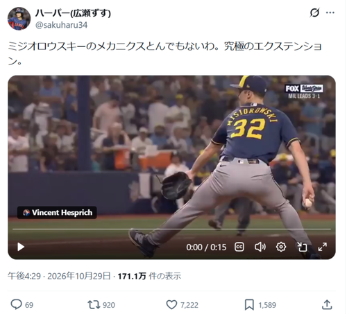 【悲報】球速170km/hの投球フォーム、人間とは思えない動きで草ｗｗｗｗ