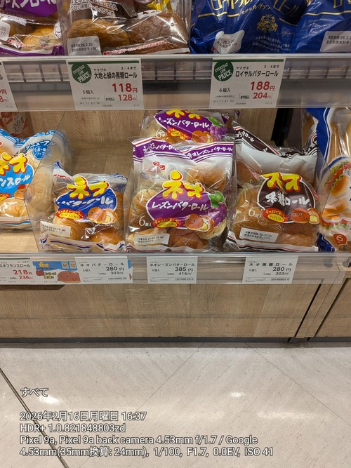 【超衝撃】パンの値段、マジでヤバすぎるｗｗｗｗｗ