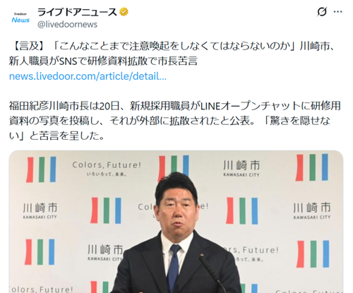 【悲報】上司ブチギレ「社内資料をSNSに上げるなって、言わなきゃ分からんのか？」