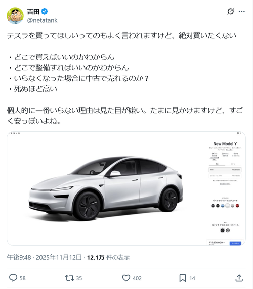【悲報】有名YouTuber「テスラなんて絶対買いたくない！その理由がこれ！」